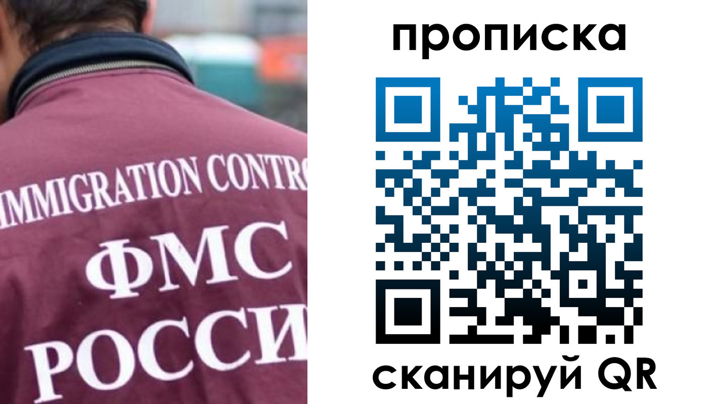 прописка для кредита в Соль-Илецке