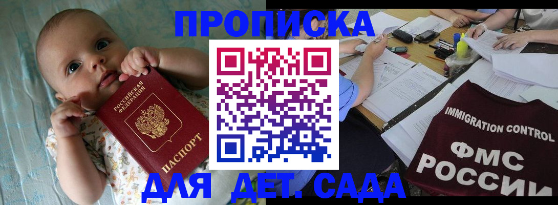 временная регистрация собственник в Соль-Илецке