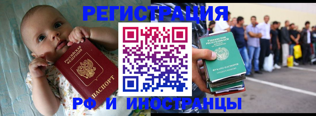 прописка в квартире в Соль-Илецке