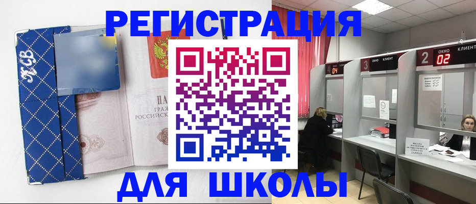 временная регистрация в квартире в Соль-Илецке
