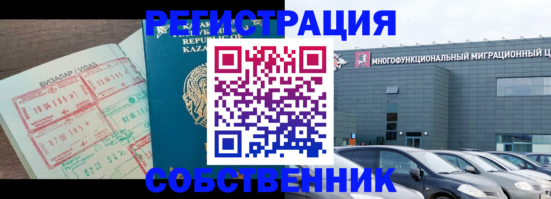 где прописаться в Соль-Илецке