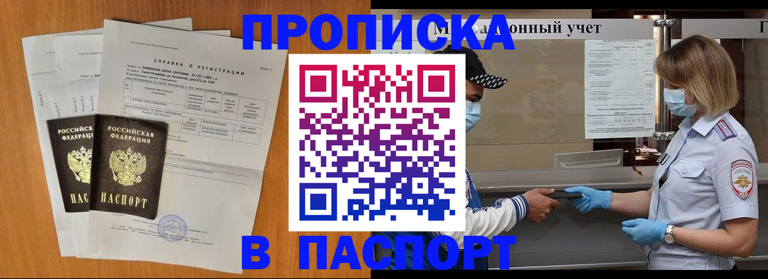 миграционный учет в Соль-Илецке